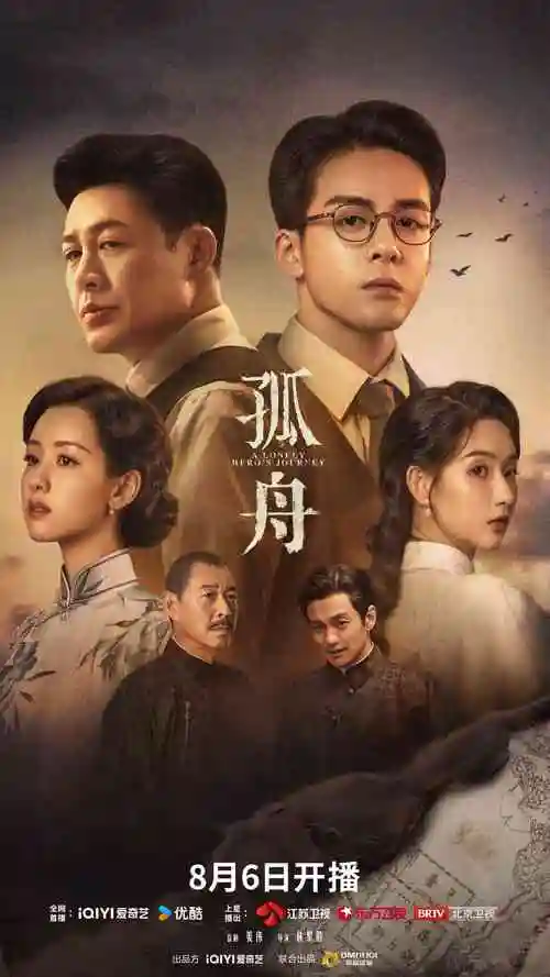达达兔热播都市剧长夜有灯海报